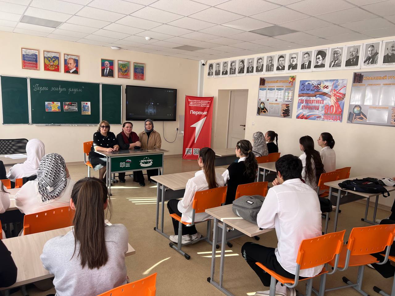 « Герои живут рядом».