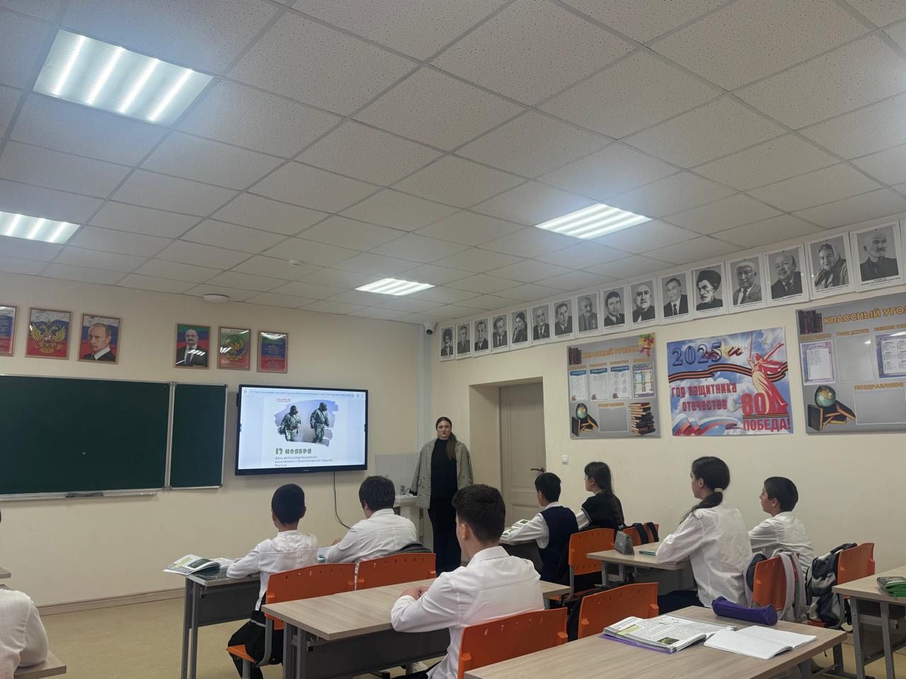 «День войск радиационной,химической и биологической защиты. День службы защиты государственной тайны ВС РФ».