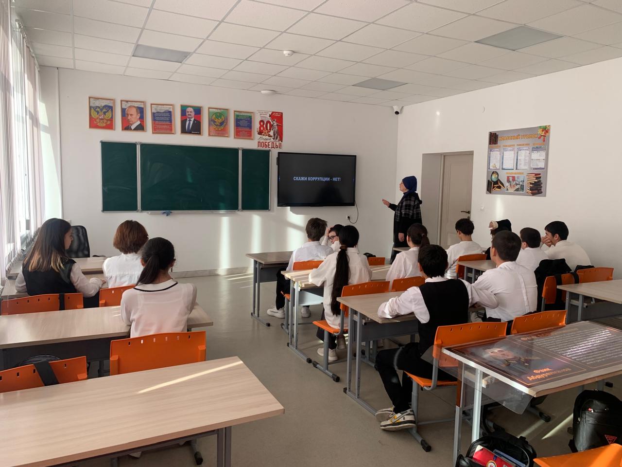 "Скажи коррупции-нет!''.