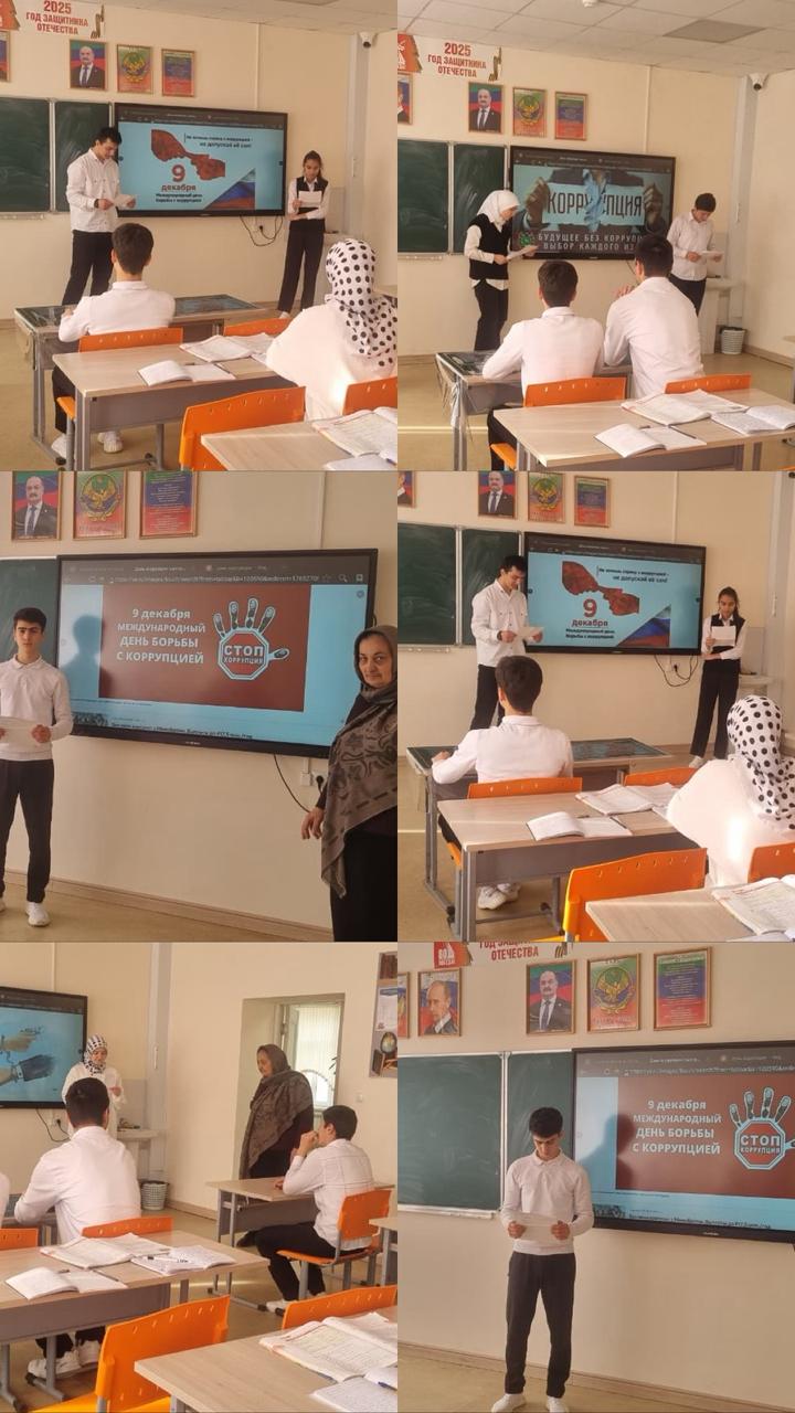 " Противодействие коррупции "..