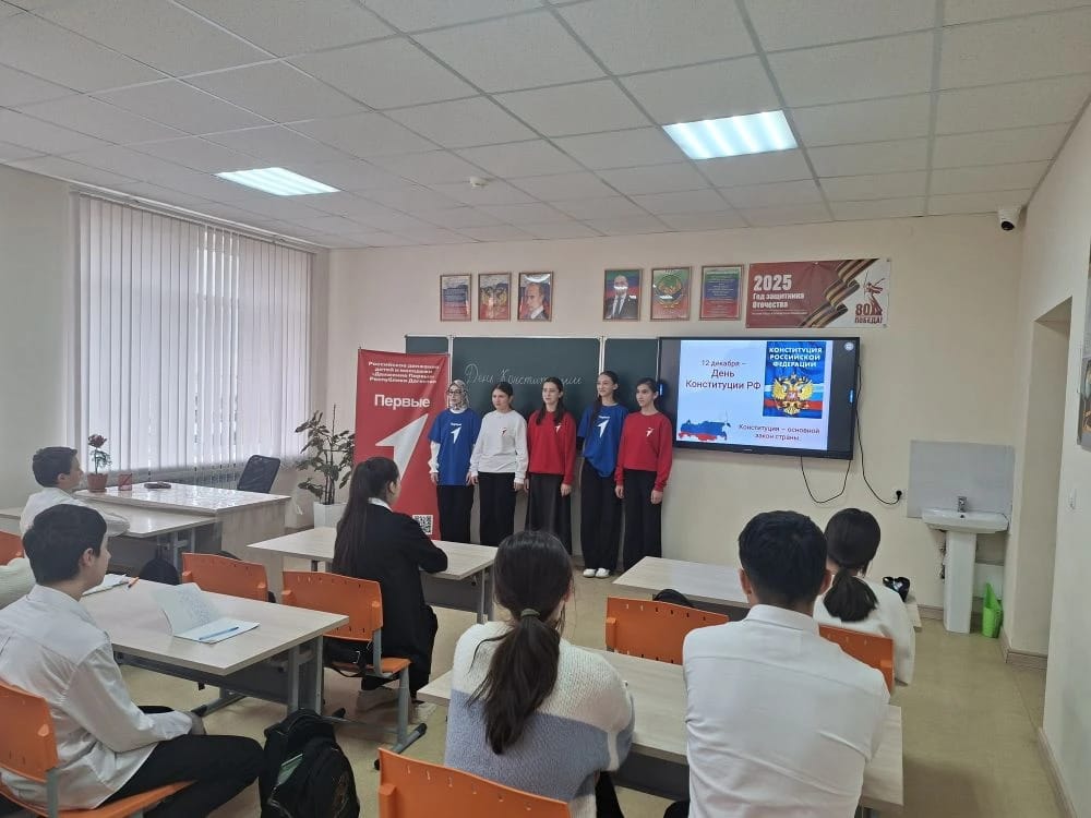 «Конституция – основной закон государства».