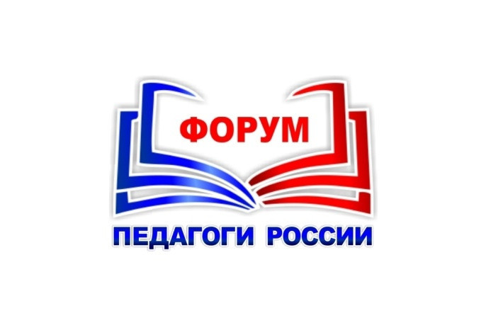 Стартует федеральный онлайн-форум «Социально-психологическая поддержка и современные технологии в образовательном процессе».