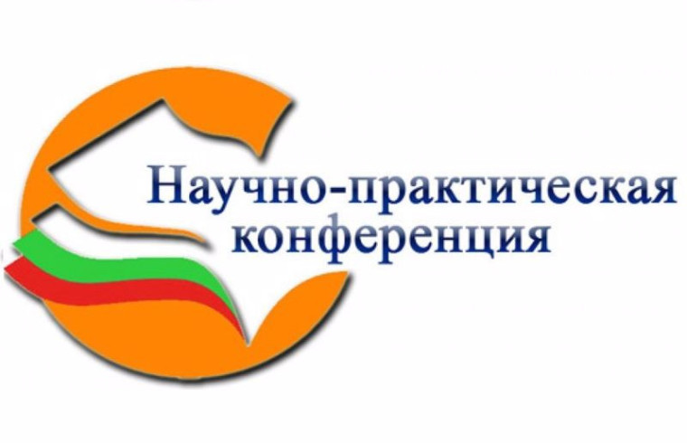 I Межрегиональная научно-практическая конференция «Научно-методическое сопровождение реализации единого содержания образования и единой системы воспитания».