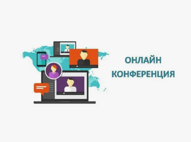 Международная онлайн-конференция на тему «Современные подходы к подготовке профессиональных кадров нового поколения по направлению МЧС».