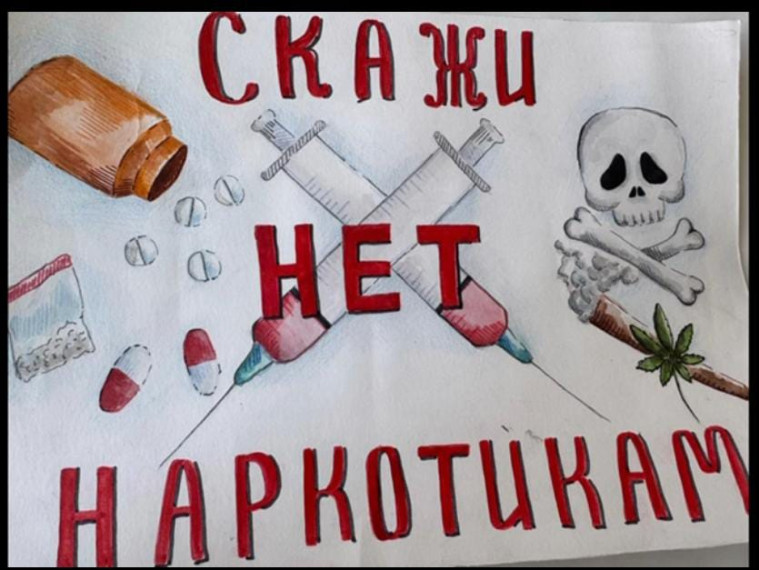 «Школа-территория без наркотиков» и «Мы за здоровый образ жизни»..