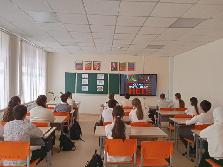 "Профилактика наркомании" классный час.