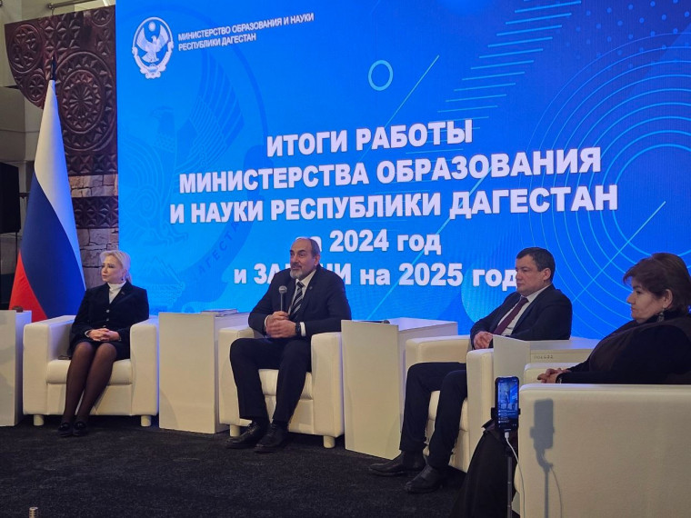 2024 год стал успешным для образования в Дагестане.